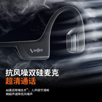 韶音（SHOKZ）OpenRun Pro 2 S820开放式蓝牙耳机骨传导耳机运动跑步骑行无线 砂石黑