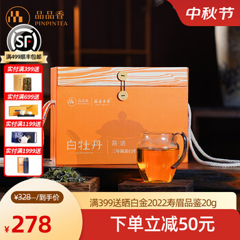 品品香白牡丹- 京东