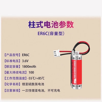 凯元达ER6CAA3.6VF2-40BL适用FXPLC锂电池FX1N/FX2N棕色小插头（2个）