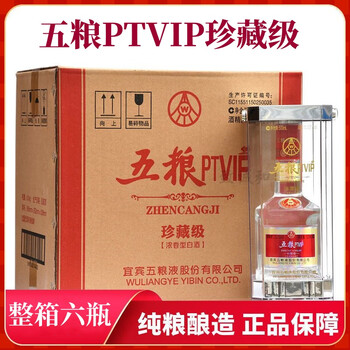 白酒 五粮WULIANGYE 2018年製 500ml 未開封PTVIP 珍蔵級 白酒 五粮WULIANGYE 2018年製 500ml 未開封PTVIP 珍蔵級 白酒 五粮