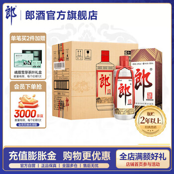 53度酱香郎酒- 京东