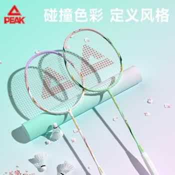 匹克羽毛球拍对拍套装超轻碳素拍防断线耐打训练比赛成人学生