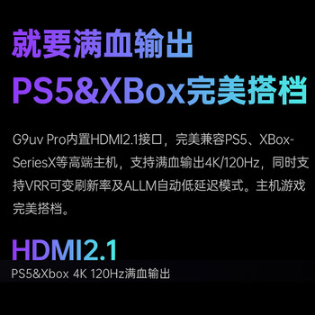 SANC盛色31.5英寸4K165Hz电竞显示器 HVA快速液晶 10bit广色域 可壁挂低蓝光不闪屏 电脑屏幕 G9uvPro
