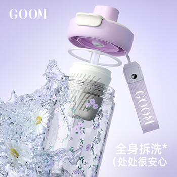 GOOM樱花漫舞系列水杯颜值带吸管咖啡杯外出便携25SS-S1丁香紫-500ml