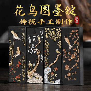 文房四宝徽墨- 京东