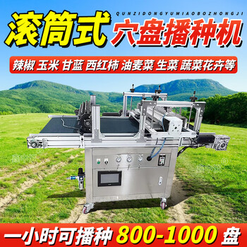 育苗穴盘播种机型号规格- 京东
