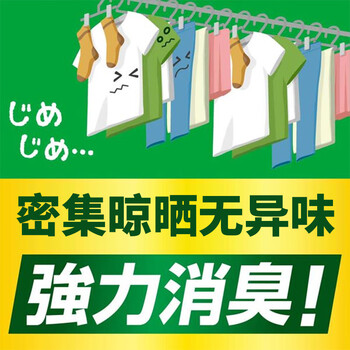 花王（KAO）洗衣液720g 高渗透抗菌除霉阴干无异味酵素洁霸洁净易漂洗-随机发
