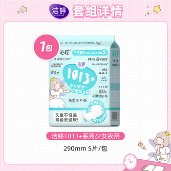 德佑企鹅湿厕纸A版10片 X2包 + 夜棉290mm5片装 卫生巾 X2包