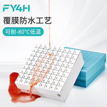 分仪四海 81格纸质冻存管盒冷冻管盒格样本冻存盒低温储存盒防水纸质试管盒实验室 纸质中片蓝色1个