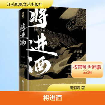 将进酒小说- 京东