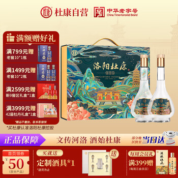 杜康白酒- 京东