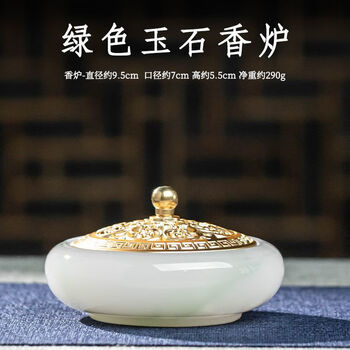 玉石香炉价格报价行情- 京东
