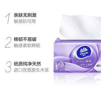金龙鱼 抽纸V2833棉韧100抽6+2包*2提+御品珍珠米2.5kg