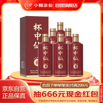 小糊涂仙酱香白酒价格报价行情- 京东
