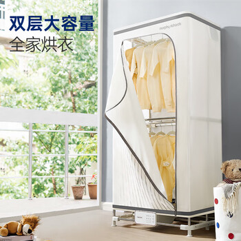 摩飞干衣机烘干机家用烘衣机大容量衣服护理机风干机除菌除螨可定时烘干衣柜 MR2051