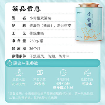 茶马世家新会小青柑新会陈皮柑普500g云南10年熟普茶叶教师节礼物送礼盒 茶马世家新会小青柑新会陈皮柑普500g云南10年熟普茶叶教师节礼物送礼盒