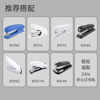 齐心(Comix)强穿透订书钉 24/6 12#订书针 1000枚/盒 10盒装 办公用品工具EB301