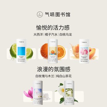 气味图书馆洗衣留香珠150g樱花盛开 洗衣护衣香水持久留香除菌除螨