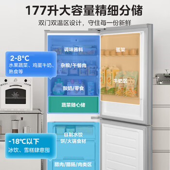 华凌185美的冰箱出品两门双开门小户型电冰箱低音节能省电家用宿舍出租房可冷藏冷冻不占地HR-185