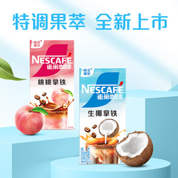 雀巢(Nestle)咖啡特调果萃生椰拿铁速溶奶咖伴侣冲调饮品5条*17g陈立农同款 雀巢(Nestle)咖啡特调果萃生椰拿铁速溶奶咖伴侣冲调饮品5条*17g陈立农同款