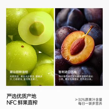 only tree油柑西梅饮益生元油糖阻控期清爽解腻NFC果蔬汁饮料大餐救星250g