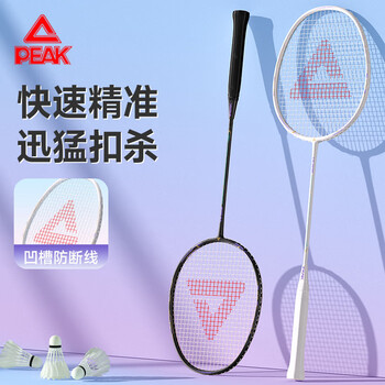 匹克羽毛球拍碳复合耐打成人学生套装训练比赛拍含羽毛球黑/白