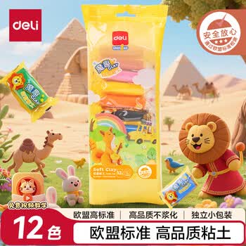 得力(deli)12色超轻粘土 彩泥橡皮泥手工DIY玩具宝宝幼儿园黏土益智玩具 生日毕业礼物