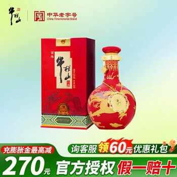 白酒　牛栏山百年红30年白酒53度 百年牛栏山二锅头白酒系列30年牛栏山盛世红三十年53度500ML*6瓶