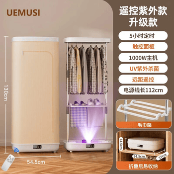 UEMUSI【收纳箱款】干衣机烘干机家用烘衣服280L家用干衣机杀菌干衣机回南天可折叠干衣机