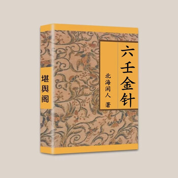 六壬六壬品牌及商品- 京东