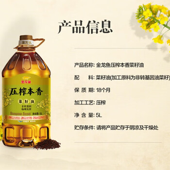 金龙鱼洗洁精柠檬香型1.1KG+金龙鱼压榨本香菜籽油5L