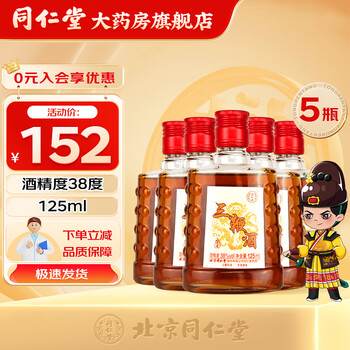养生酒同仁堂型号规格- 京东