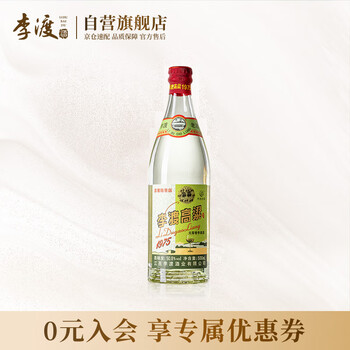 李渡酒价格表价格报价行情- 京东