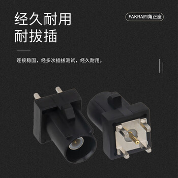 玖鼎新 FAKRA公头四角底座GPS天线射频接头PCB板座汽车连接器 I型米黄色2个装 FAKRA-I/JE-1.5