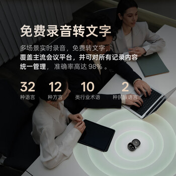 科大讯飞AI会议降噪无线蓝牙耳机Pro 3 黑金【尊享版】录音翻译智能入耳式 适配苹果华为小米