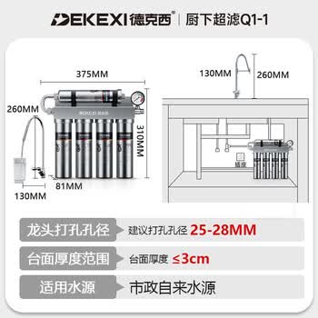 德克西德国净水器家用厨房自来水前置过滤器超滤净水机不锈钢净化器水龙头