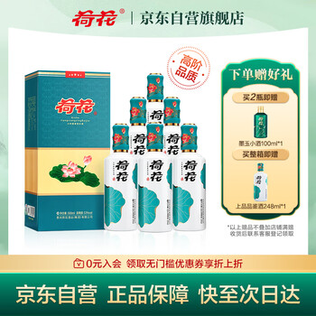 完全梱包未開封品‼️】中国酒 荷花 白酒 53度 500ml