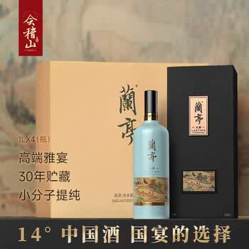 会稽山30年价格图片精选- 京东