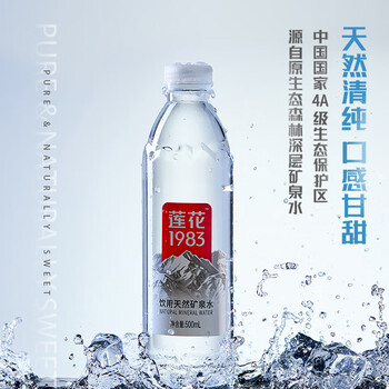 莲花天然矿泉水500ml*24瓶箱装家庭泡茶饮用水偏硅酸小分子团便携装