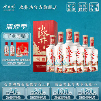 水井坊井台瓶52高度500ml*1浓香型川酒送礼商务喜