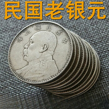 袁大頭 袁大頭】值百萬? 別做夢了！了解真實行情、版本與鑑定技巧| 百酒