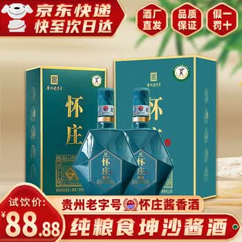 怀庄酒价格价格报价行情- 京东