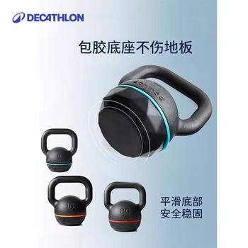 迪卡侬4-20kg壶铃球浸塑哑铃肌肉锻炼翘臀包胶提壶12KG单只 2017320 迪卡侬4-20kg壶铃球浸塑哑铃肌肉锻炼翘臀包胶提壶12KG单只 2017320