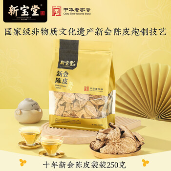 岭南新宝堂陈皮正宗新会10年柑普茶广东特产养生茶礼盒补充装250g茶叶端午节 岭南新宝堂陈皮正宗新会10年柑普茶广东特产养生茶礼盒补充装250g茶叶端午节