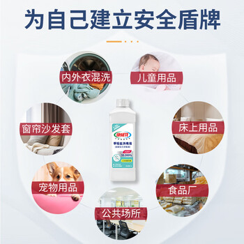 康威龙 季铵盐消毒液复合双链多用途消毒家居环境物表空气消毒甲流感