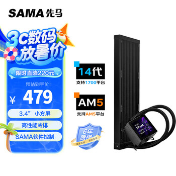 SAMA XW360 plus 360mm 簡易水冷 Sama xw360/240argb-水冷式ファン,デスクトップ,プロセッサ,12
