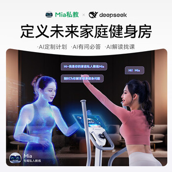 麦瑞克（MERACH）智能椭圆机家用太空漫步踏步机健身器材蜗牛X白色手动版 MR-581BY