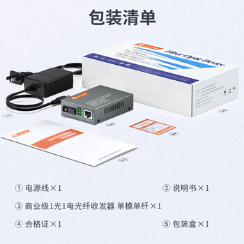 netLINK HTB-3100A 百兆单模单纤光纤收发器 光电转换器 A端 0-25KM 一台