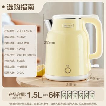 小熊（Bear）电热水壶恒温电水壶 家用烧水保温一体 双层防烫自动断电ZDH-E15H7-P01 奶黄色 机械式 保温款