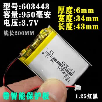 汇鑫茂 耐高温不鼓包特制聚合物3.7v可充足容锂电池行车记录仪玫红色403035两线 500毫安（3个）
